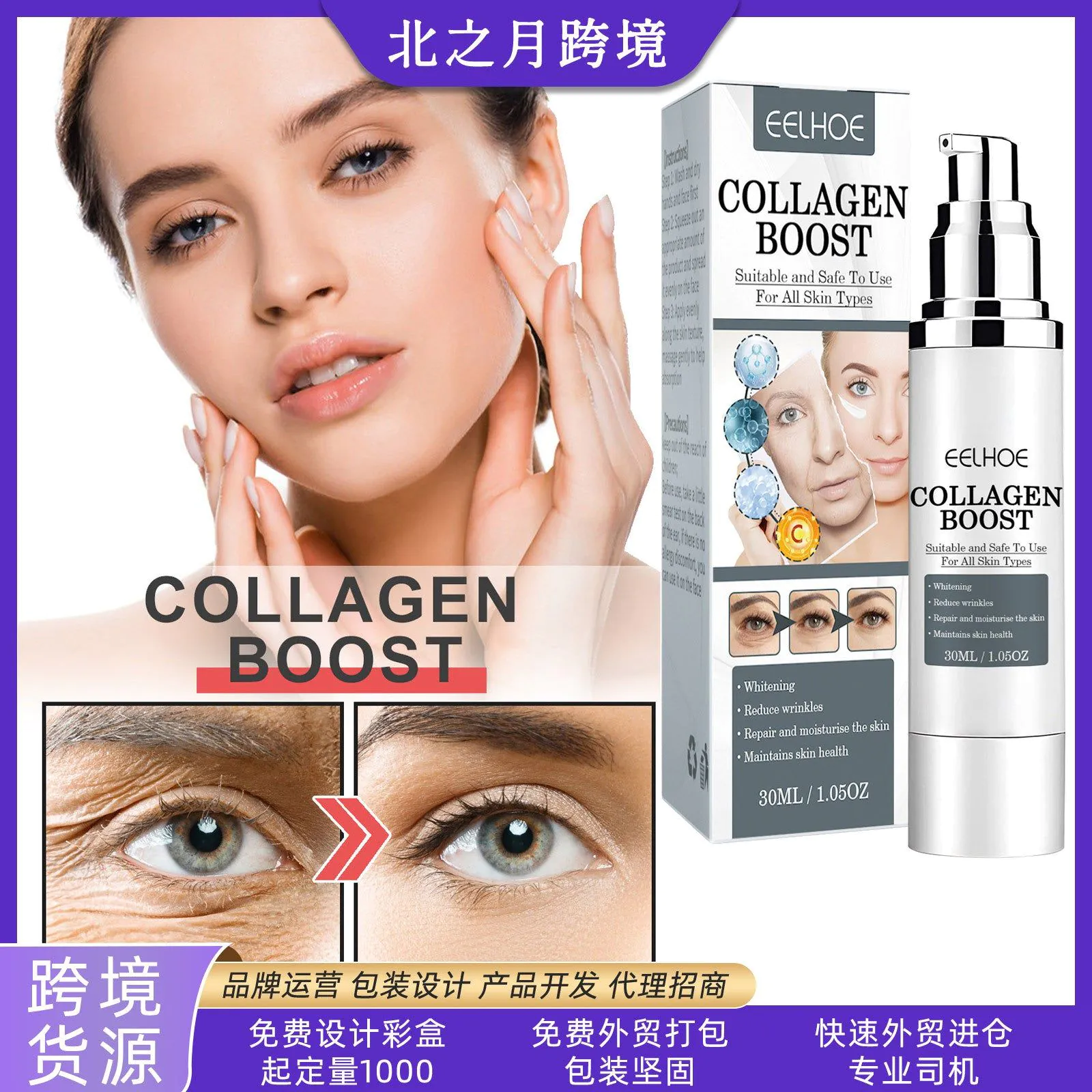 image-EELHOE Collagen Anti-Wrinkle Cream 30ml