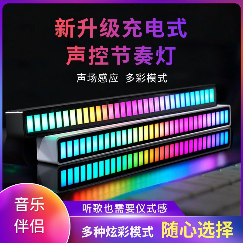image-LED Voice-Activated RGB Pickup Rhythm Light with APP Control
