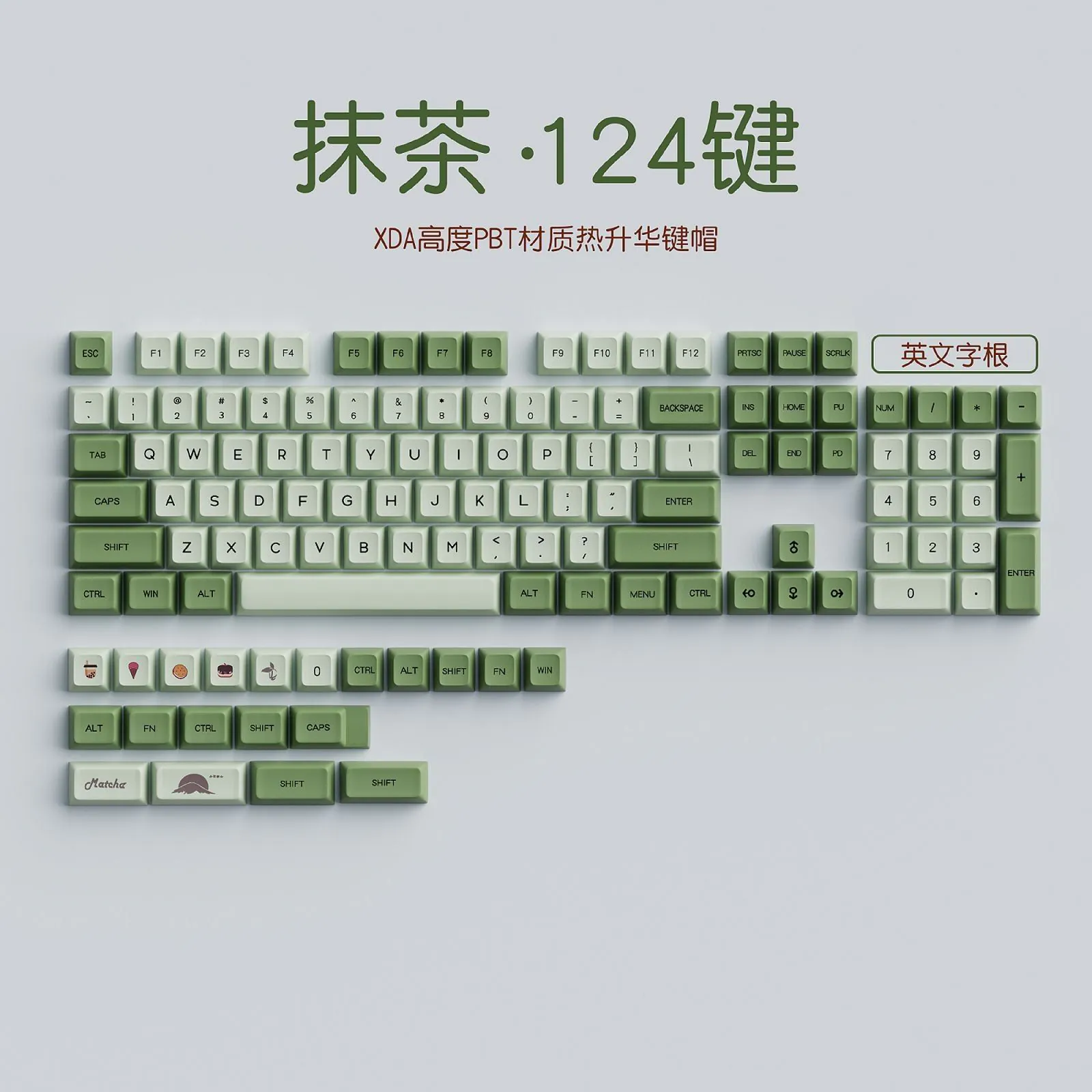 image-Matcha Dye Sublimation Mechanical Keyboard XDA 124-Key