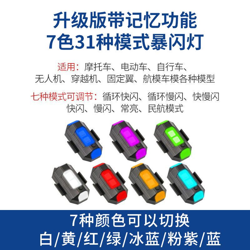 image-Strobe Light Red & Blue - Car, Motorcycle, EV, Aircraft Warning Light 