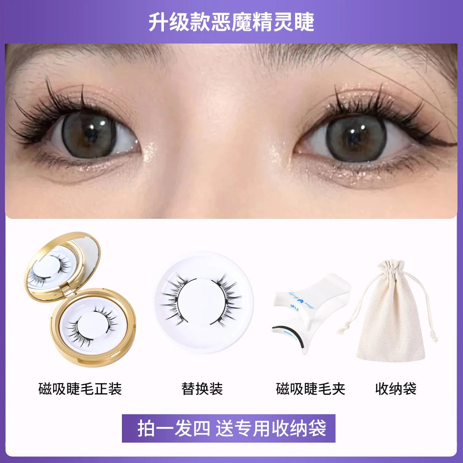 image-Magnetic False Eyelashes - Natural Reusable