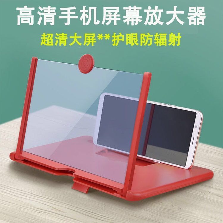 image-3D HD Mobile Phone Screen Amplifier - Red Plastic Holder